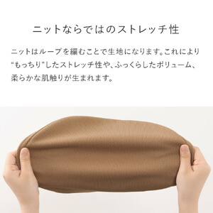 バランスシナジー専用プレミアムニットカバーnew（ベージュ）ラウンドシート用 はっ水加工【 チェアカバー 椅子カバー チェアカバー 椅子カバー チェアカバー 椅子カバー チェアカバー 椅子カバー 】
