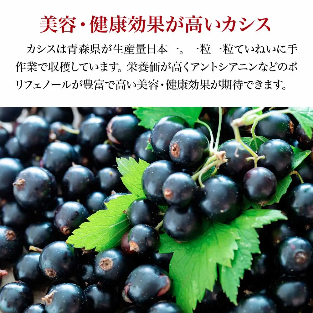 カシスジャム 200g×2個　【02402-0400】