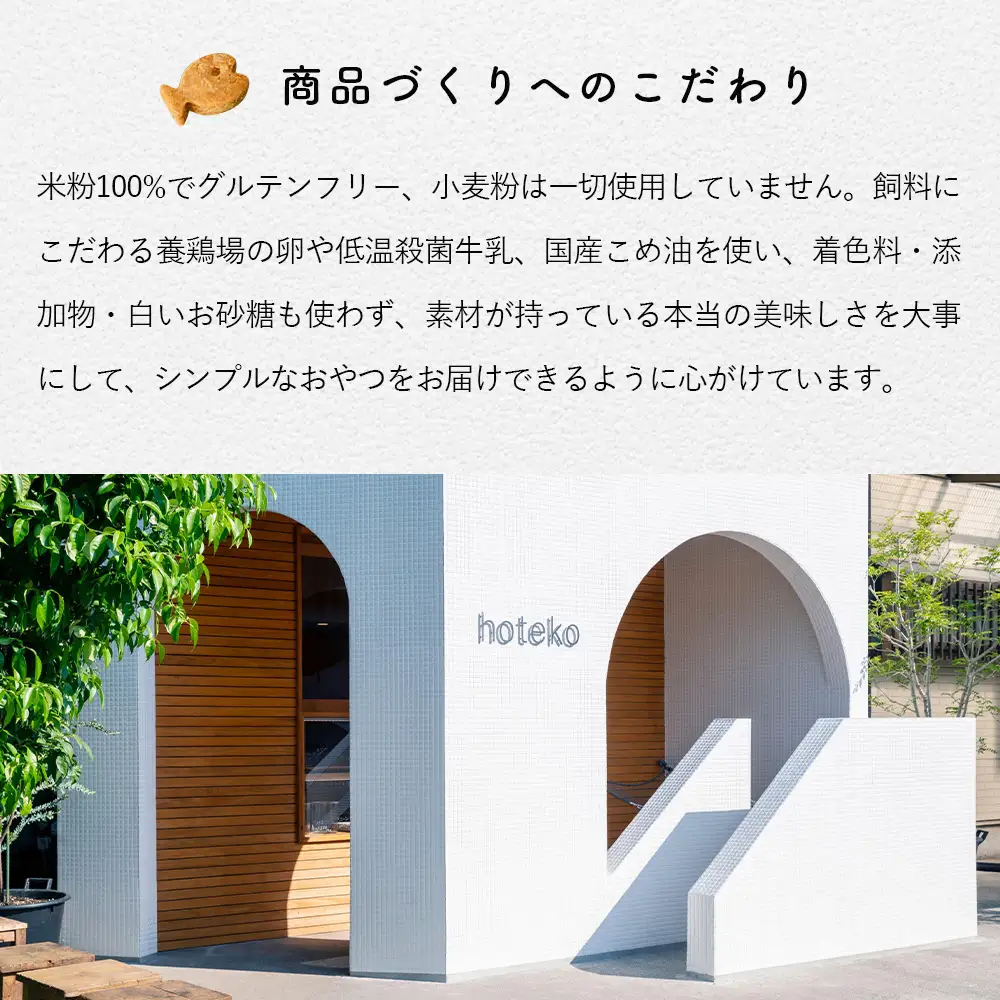 てんさい糖クッキー20袋（4個入り） No.558