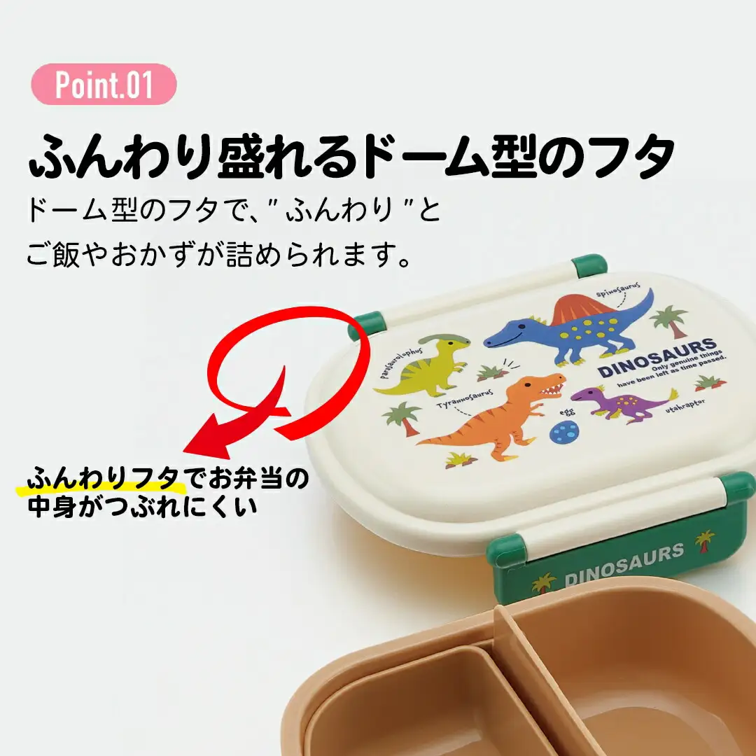 抗菌ふわっとタイトランチ　ディノサウルス　ピクチャーブック　4-095