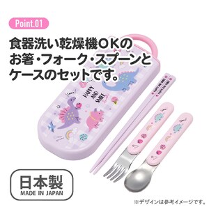 抗菌食洗対応トリオセット　ハッピー＆スマイル レインボー　 646348　4-103