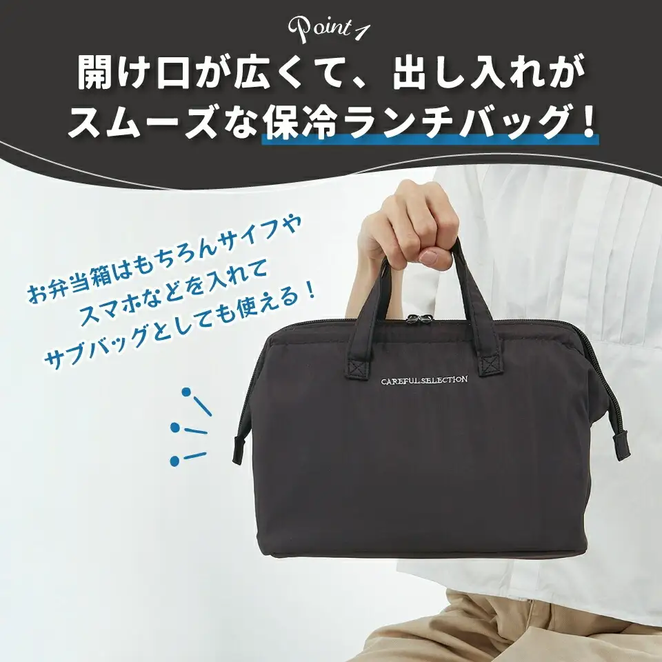 保冷がま口型ランチバッグ L ケアフルセレクション 弁当袋 保冷バック 5-138