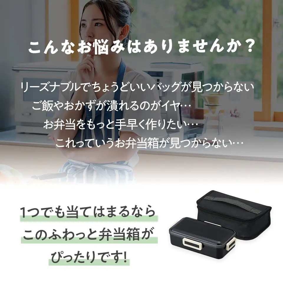 保冷バッグ付抗菌弁当箱 1段 容量830ml ブラック 弁当箱 ランチボックス 5-140