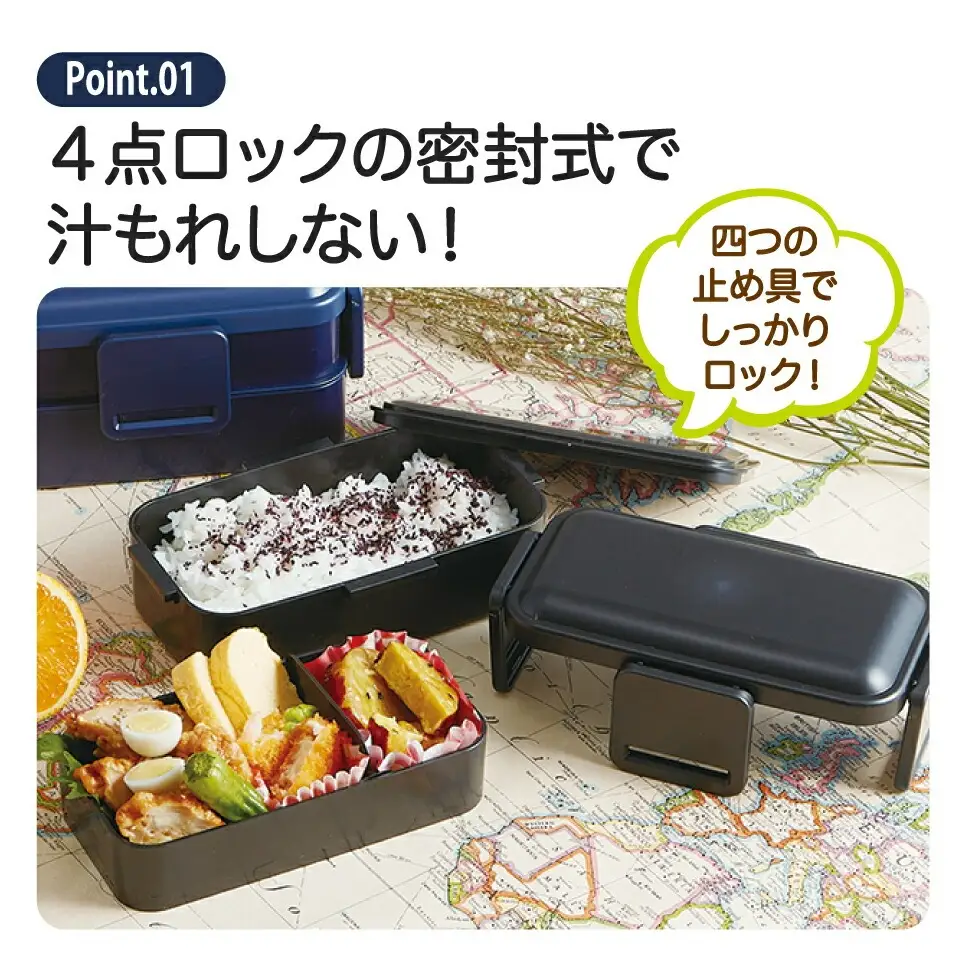 保冷バッグ付抗菌弁当箱 2段 容量850ml ブラック 弁当箱 ランチボックス 5-141