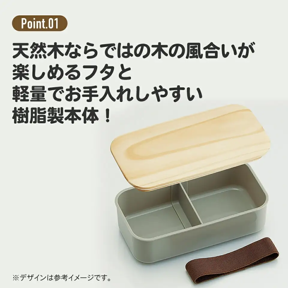 木蓋ランチボックス 容量400ml セージグリーン お弁当箱 ランチボックス 6-346
