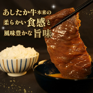 あしたか牛 肩ロース 牛肉 肩ロース 400g × 1パック