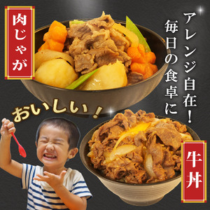 牛肉 牛バラ 300g 切り落とし あしたか牛 赤身