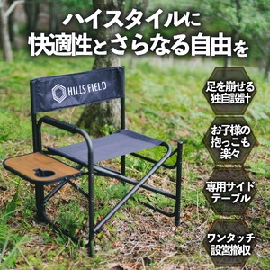 キャンプ ワンアームディレクターズ チェア 1脚  キャンプ HILLSFIELD