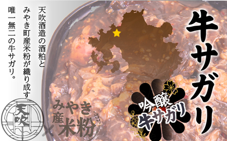 FM062_牛サガリ　味付き焼肉　800g(400g×２)  サガリ 牛肉 焼肉 味付き牛肉 バーベキュー