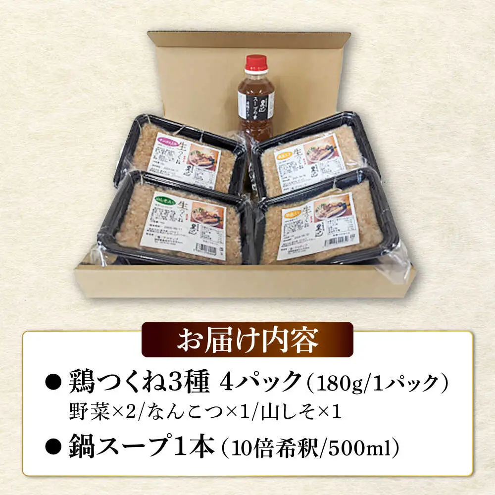 黒のれん つくねセット VDH001 つくね