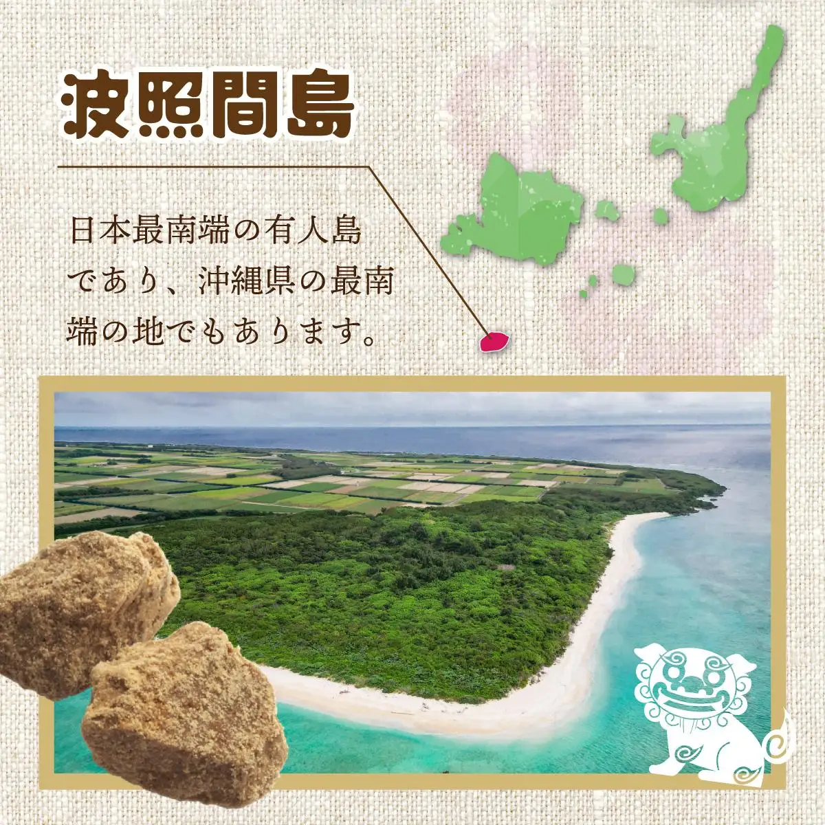 純黒糖 波照間黒糖 400ｇ 10袋
