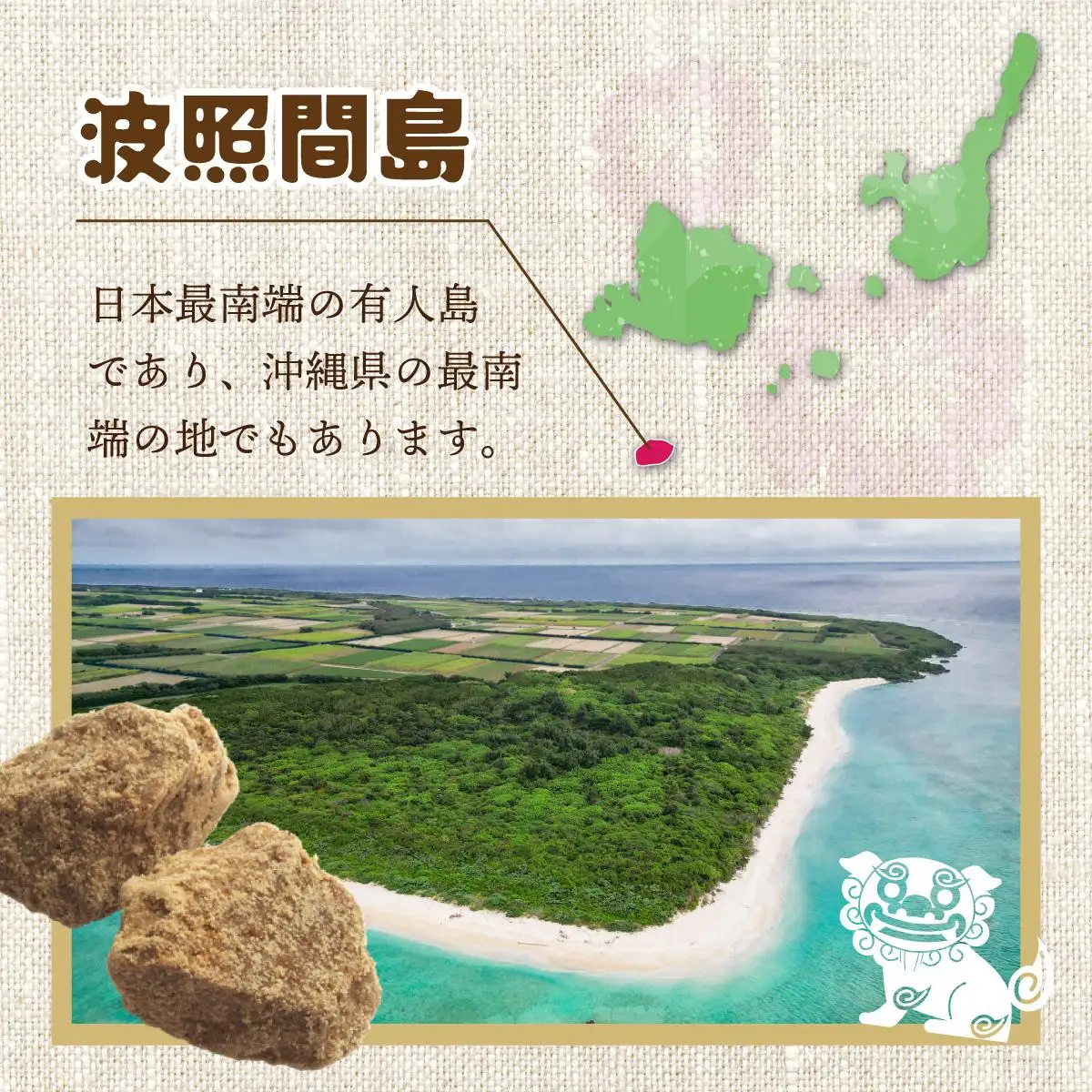沖縄県黒砂糖協同組合 波照間産 粒黒糖 200g 5パック