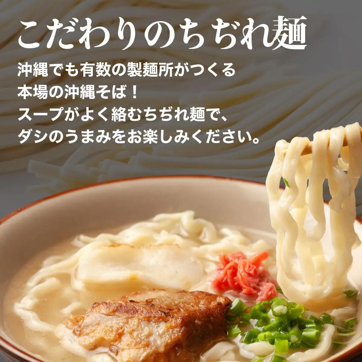 うちなーむん 照喜名そば 生 沖縄そば10パック