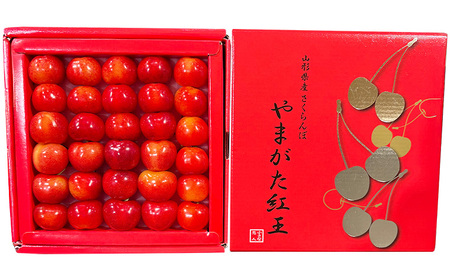 さくらんぼ ”やまがた紅王” 厳選 3Lサイズ 30粒 化粧箱入り(約300g) 【令和9年産先行予約】FS26-618