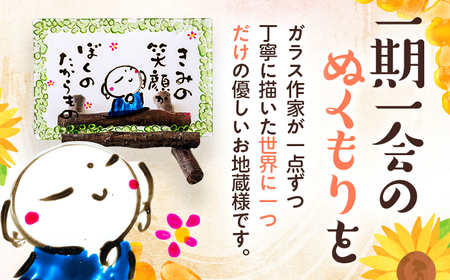 手描き地蔵のガラスプレート きみの笑顔がぼくのたからもの 緑 (桜スタンド付き)  / 竹田恵子 作 ガラス 額 ガラス細工 小浜市 / ガラス工房 KEiS庵[BFAW032]