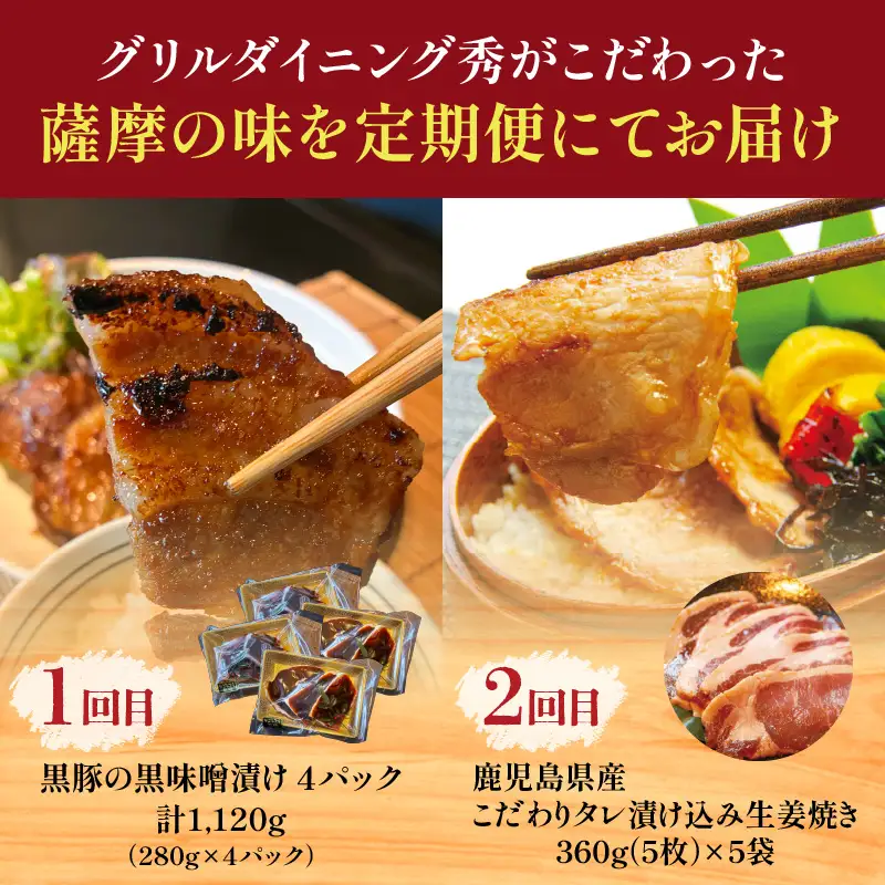 【 全2回 】グリルダイニング秀 定期便 K265-T01 肉 豚肉 惣菜 総菜 冷凍
