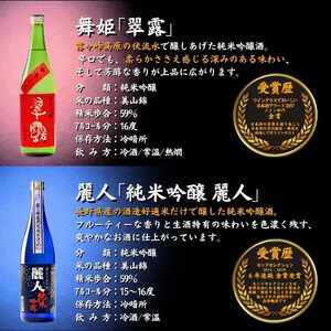 諏訪五蔵 純米吟醸 日本酒 飲み比べセット 720ml×5本 日本酒 飲み比べ 日本酒 飲み比べ 日本酒 飲み比べ 信州 長野県 諏訪 諏訪市 【102-02】