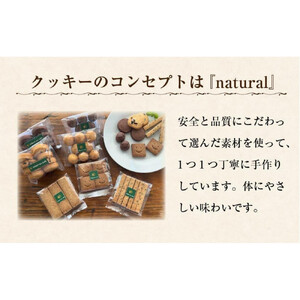 hikari no cafe クッキーセレクト 8種類（18袋）