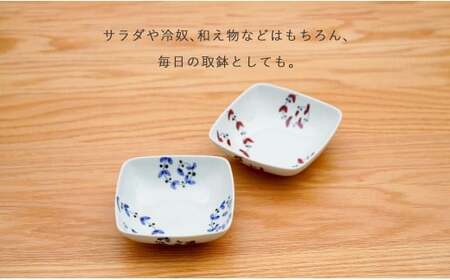 有田焼 皓洋窯 サビ唐草 リーフ 四角 小鉢 2色 セット【藍土】 食器 器 うつわ 小鉢 ボウル 唐草 染付 ペアセット 角小鉢 ef018
