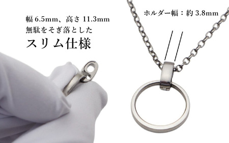 チタン指輪ホルダー/RingClasp/チェーン付/指輪含まず 【幅1.9mmあずきチェーン50cm】 チタン製 日本製 【指輪ホルダー ホルダー 収納 オールチタン 純チタン 軽量】 [H-20303_01]