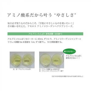 【美容室専売品】アモロス アミノコラーゲン シャンプー＆ヘアトリートメント 1000ml×各1本
