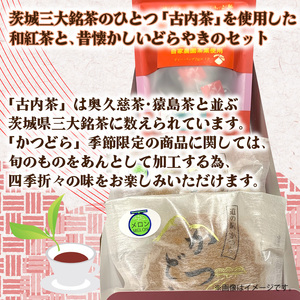 和紅茶とかつどら２個セット【季節の果物】 (AF041)