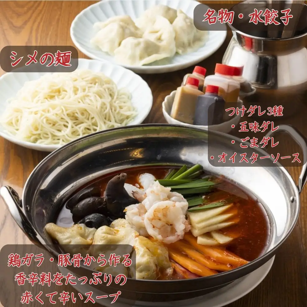 【楽仙樓】火鍋の素(辛湯) 2人前 [ 京都 本格中華 中華料理 火鍋 人気 おすすめ 水餃子 生麺 つけダレ付き グルメ 美味しい ギフト プレゼント お取り寄せ 通販 送料無料 ふるさと納税 ]