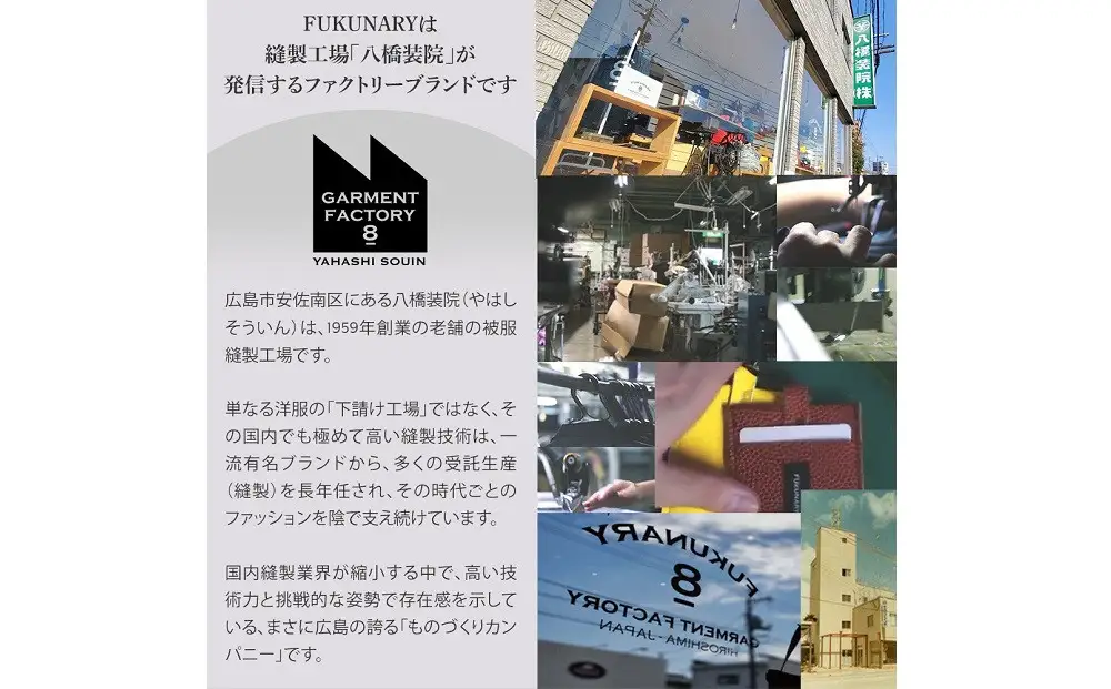 FUKUNARY ショルダーストラップ ショルダーベルト 帝人 コードレ おしゃれ 日本製 広島市 フクナリー E139