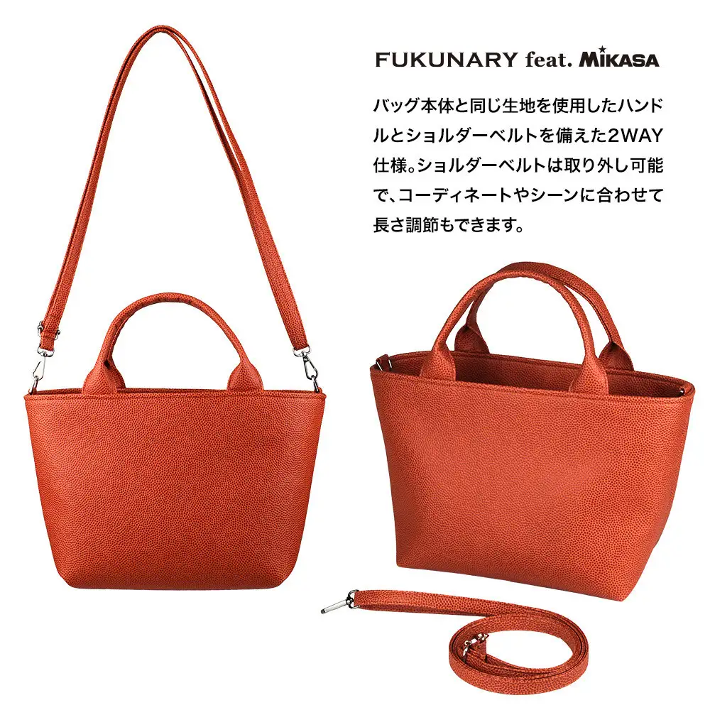FUKUNARY トートバッグ ショルダーベルト ミカサ バスケットボール ブラウン おしゃれ 日本製 広島市 フクナリー M138