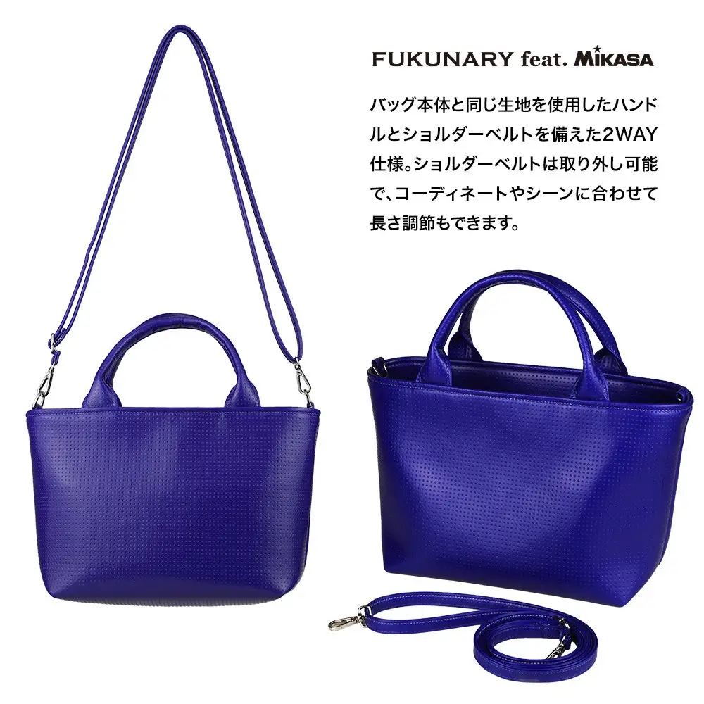 FUKUNARY トートバッグ ショルダーベルト ミカサ バレーボール ブルー おしゃれ 日本製 広島市 フクナリー M138