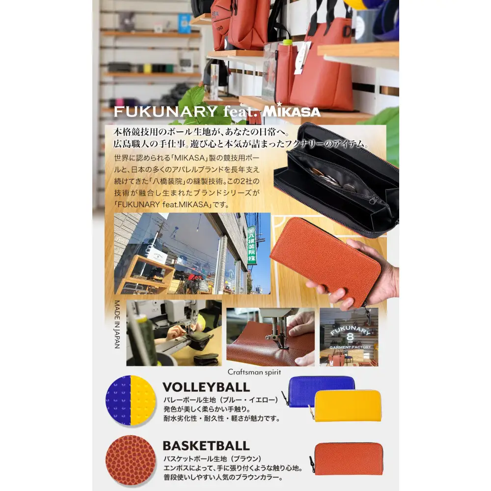 FUKUNARY ラウンド長財布 カード入れ 小銭 ミカサ バレーボール イエローおしゃれ 日本製 広島市 フクナリー M025