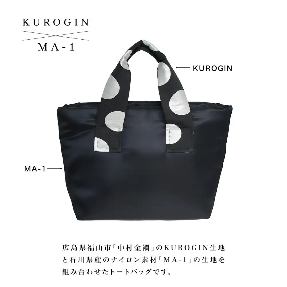 FUKUNARY トートバッグ KUROGIN ドット大 おしゃれ 日本製 広島市 フクナリーB14