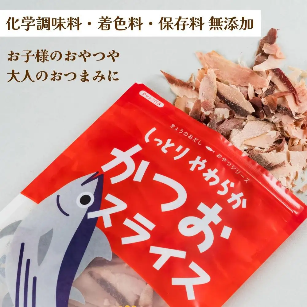 【きょうのおだし】しっとりやわらか かつおスライス  2袋入［ 京都 削り節屋  おだしのプロ 食べる削り節 人気 おすすめ 無添加 おいしい お取り寄せ 通販 送料無料 ふるさと納税 ］