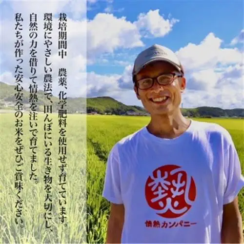【令和8年産　新米先行予約】コシヒカリ白米10kg《栽培期間中農薬・化学肥料不使用》徳島県阿南市産【1655400】