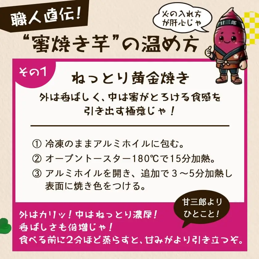 【訳あり】☆おいも職人!甘三郎☆紅はるかの甘熟 蜜焼き芋(冷凍)3kg〔12-I703〕_(都城市) スイーツ ひんやり やきいも 熟成 ねっとり 冷やし焼き芋 冷凍配送 自然解凍 焼きいも 紅はるか