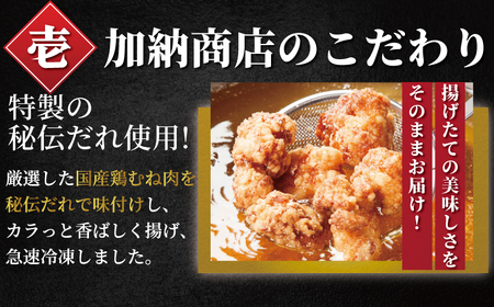 鶏むね肉唐揚げ【2kg】から揚げ  からあげ