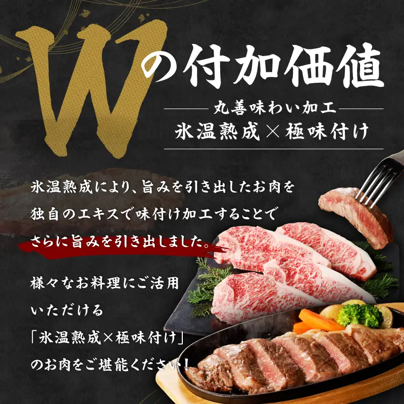 黒毛和牛 ロースステーキ 6枚 総量 900g 氷温熟成×極味付け