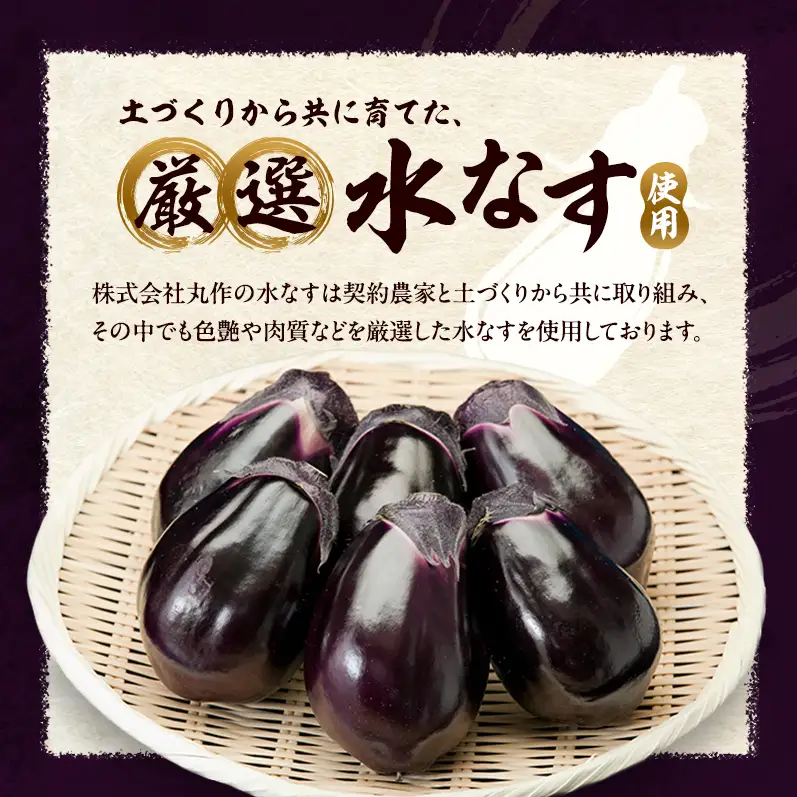 水なすぬか漬5個セット [ 野菜 やさい 漬物 水なす ]