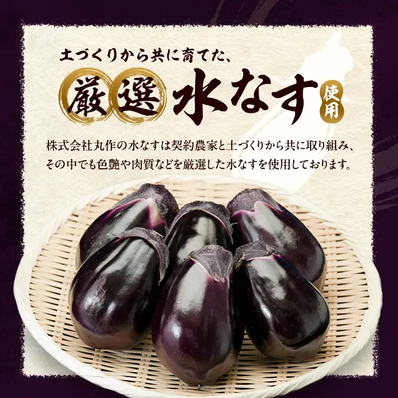 水なすぬか漬3個入と切漬5個入セット [ 野菜 やさい 漬物 水なす ]