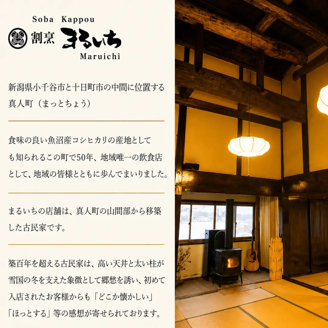 生蕎麦 5人前 吟選へぎそば 真人の味 まるいち | へぎそば 十割