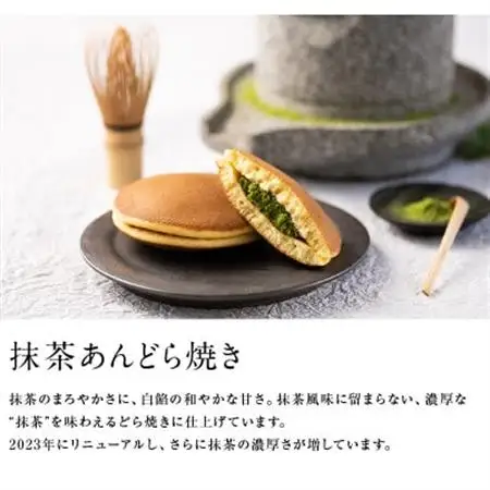 抹茶あんどら焼き 10個入　日本茶きみくら【6403】【配送不可地域：離島・沖縄県】【1603606】