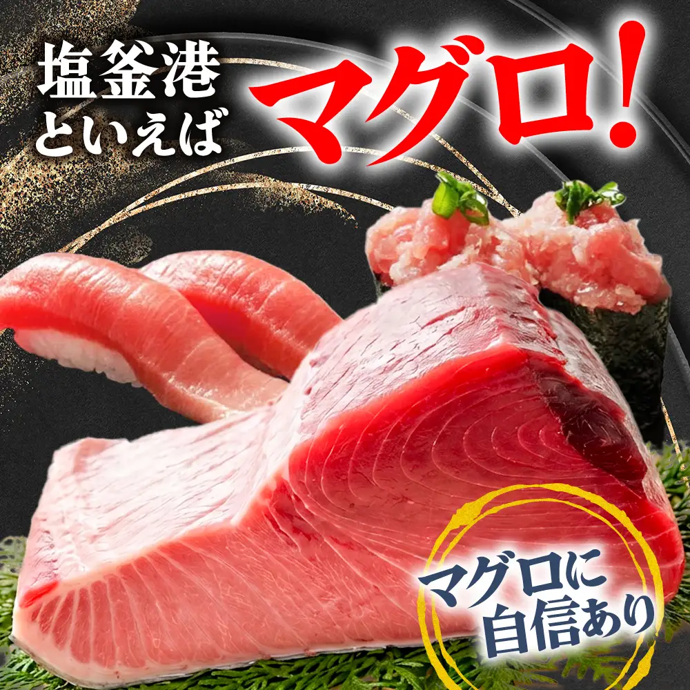 【まぐろ】中トロ 赤身 マグロ 800g