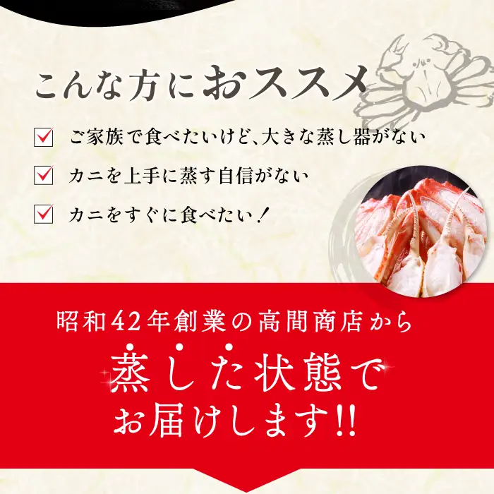【蒸し】訳あり足折れご自宅用　日本海産親ガニ（セコガ二） 10枚【訳あり かに カニ 親ガニ セコガニ ずわいがに ズワイガニ 冷蔵 チルド ブランド 蒸し ボイル 足折れ 自宅用 国産 季節限定 お取り寄せ 鳥取県 日吉津村 日本海】