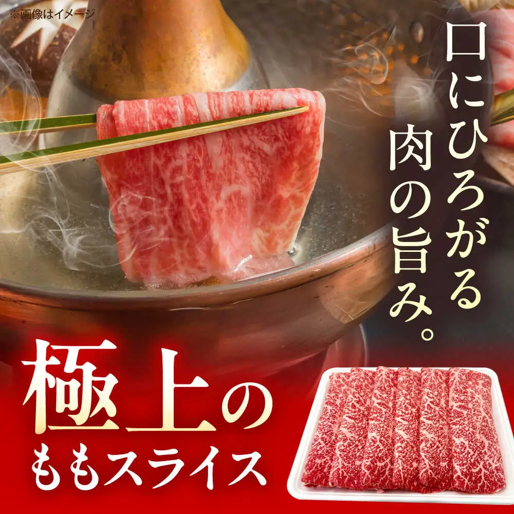 【3回定期便】佐賀牛 ももスライス すき焼き・しゃぶしゃぶ用 400g /MKミート武雄[UEM045] 赤身スライス