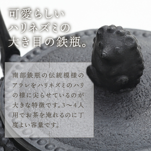 南部鉄器 鉄瓶 ハリネズミ(大) 1.6L【村上 怜 作】 [Y0121]
