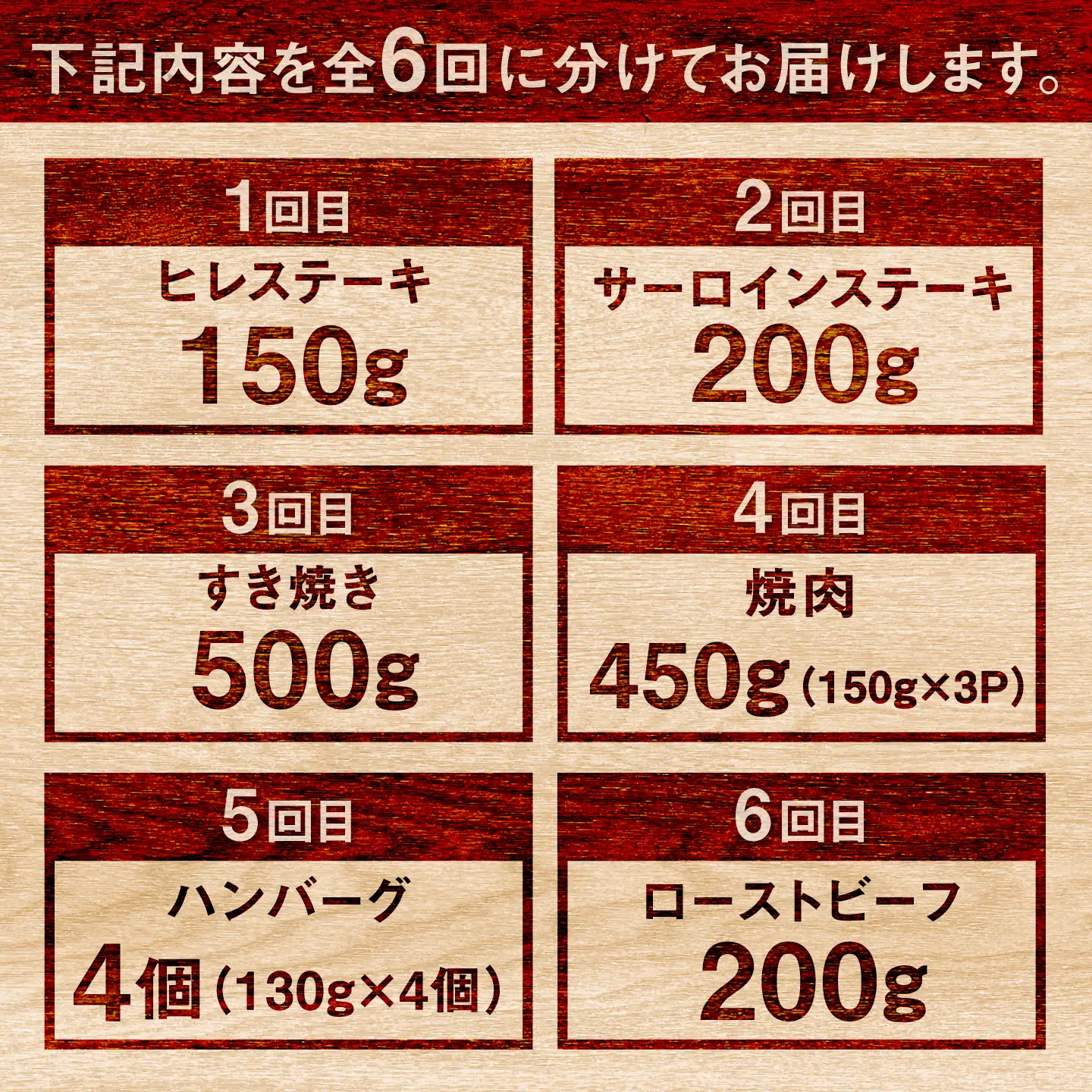 【全6回定期便】佐賀牛一頭フルコース定期便 [41ASAA309]
