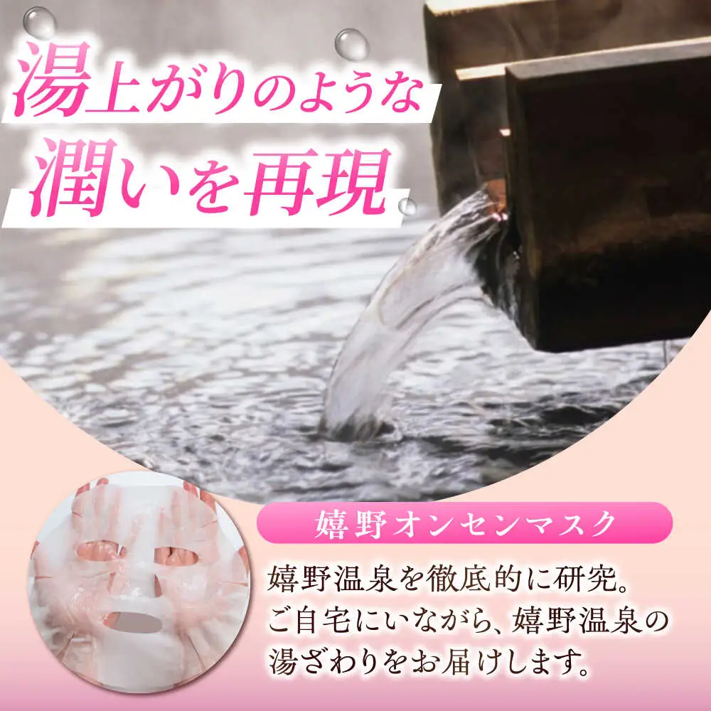 スキンケア 美容マスク NCV002 スキンケア