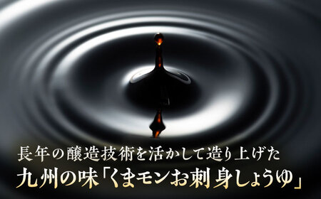 くまモンお刺身しょうゆ 300ml ×4本 しょうゆ BHAE052