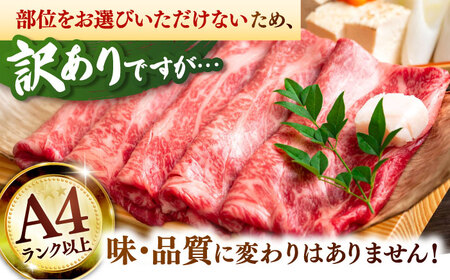 【全3回定期便】【訳あり！】A4ランク以上！博多和牛 赤身（肩・モモ）霜降り しゃぶしゃぶすき焼き用 600g 桂川町/株式会社 MEAT PLUS [ADAQ132] 赤身 すきやき 国産 和牛 牛肉 スライス