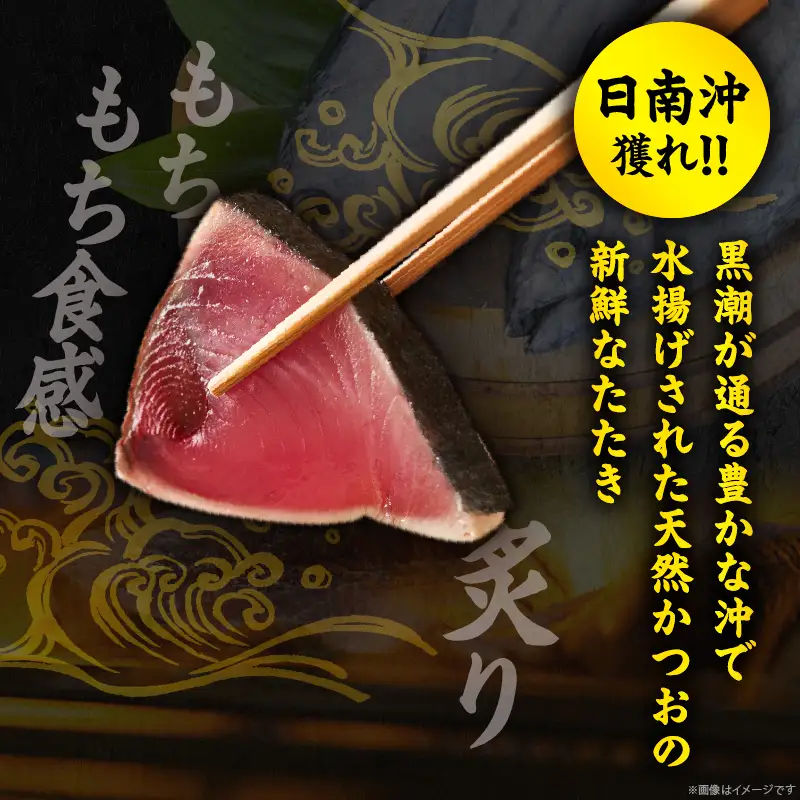 日南水揚げ 天然 かつおのたたき 約1kg 魚 魚介 カツオ 鰹 たたき 小分け 真空パック 新鮮 直火焼き 食品 加工品 国産 個包装 刺身 海鮮丼 おかず おつまみ 冷蔵 おすすめ おすそ分け 海産物 海鮮 宮崎県 日南市 送料無料_BC122-25